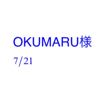 OKUMARU님 7/21 미야쿠미야쿠 벌스데이 스트랩