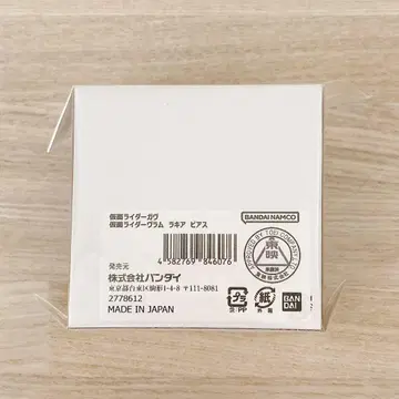 공식품 라키아 귀걸이 가면라이더 브람 가면라이더 가브