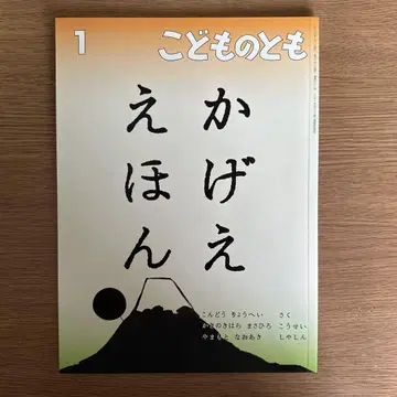 어린이의 벗 그림자 그림책 1