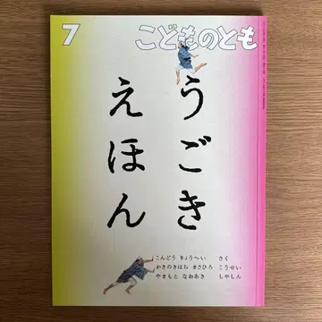 움직이는 그림책 7