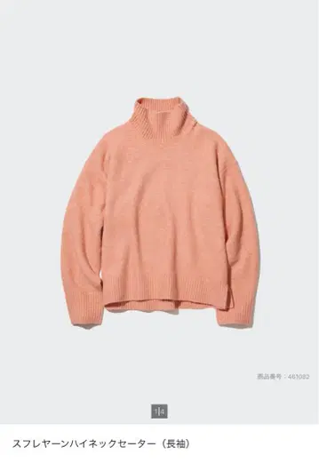 UNIQLO 수플레얀 하이넥 스웨터 핑크 사이즈 XL