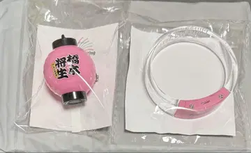 timelesz 타임리스 하시모토 쇼세이 히카루 초롱 뱅글 세트