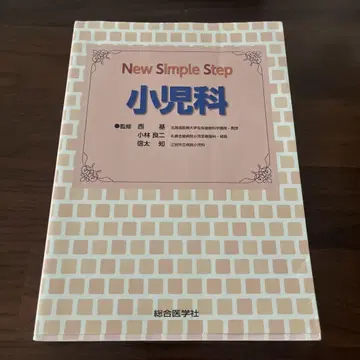 소아과