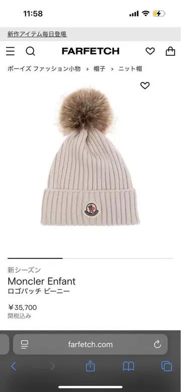 Moncler Enfant 아이보리 비니