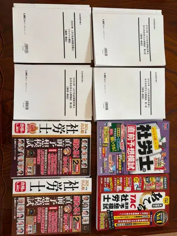 노무사 모의고사 12회분 세트