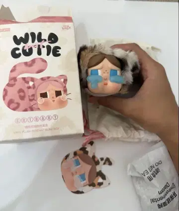 CRYBABY Wild but Cutie 빈티지 키링