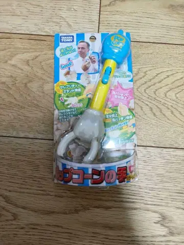 새상품 팝콘의 손 버터 간장 컬러