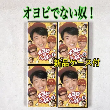 오요비데나이 야츠! 전 4권 DVD 렌탈용