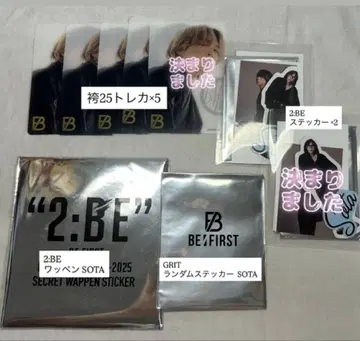 BEFIRST 소우타 SOTA 세트 판매