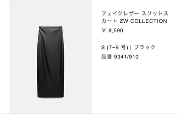 ZARA 인조 가죽 스커트