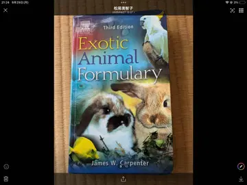 Exotic Animal Formulary 제3판