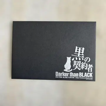 Darker than BLACK 엽서