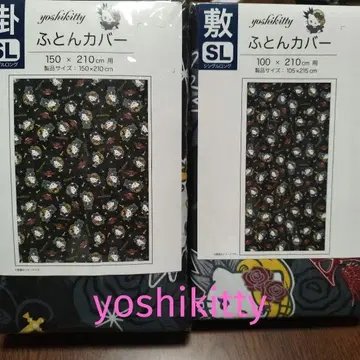 yoshikitty 걸이, 깔개 커버