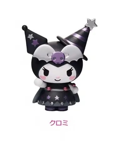 산리오 쿠로미 할로윈 2025 제일복권 세트