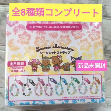 산리오 토코나츠베케이션 시크릿 스트랩 전 8종 컴플리트