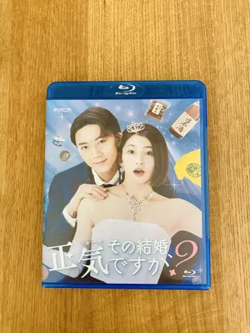 드라마 [ 그 결혼, 정기입니까? ] Blu-ray