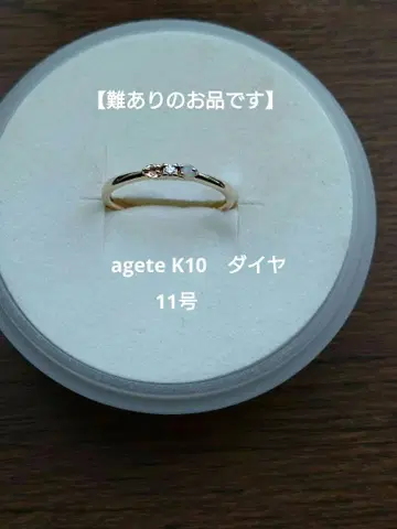 agete K10 다이아 펄 반지 11호 (하자품)