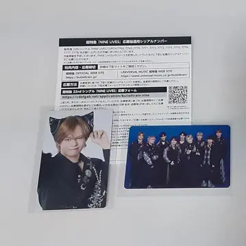 초특급 NINE LIVES 트레이딩 카드