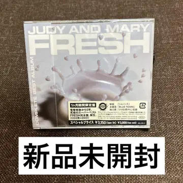 주디&마리 [ COMPLETE BEST ALBUM FRESH ]
