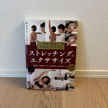 스트레칭 운동