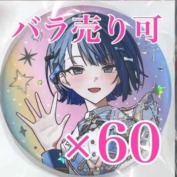 프로세카 감사제 키리타니 하루카 오로라 금박 캔뱃지 컬렉션C