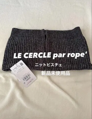 LE CERCLE par rope' 니트 뷔스티에 다크 그레이