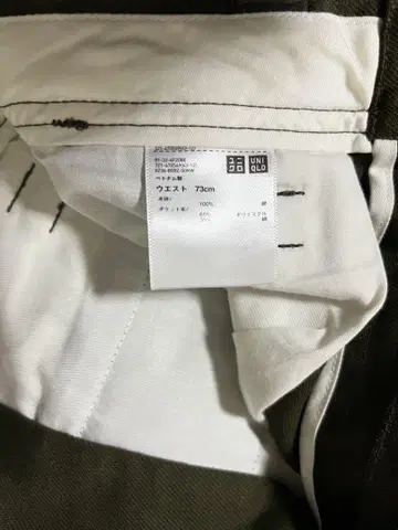 유니클로 와이드 핏 치노 팬츠 사이즈 73cm