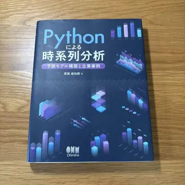 Python을 이용한 시계열 분석