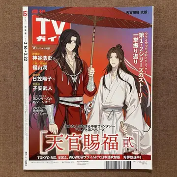 천관사복 주간 TV 가이드
