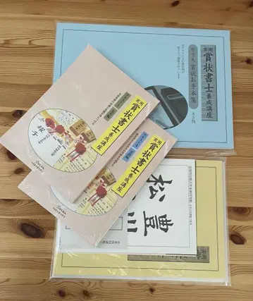 실용상장서사양성강좌 교재 세트