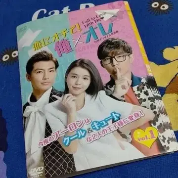 [사랑에 빠져봐! 나 x 나] 렌탈 업 DVD 전 20권 세트