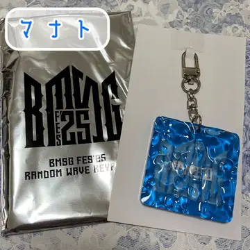 BMSG FES'25 랜덤 웨이브 키링 MANATO