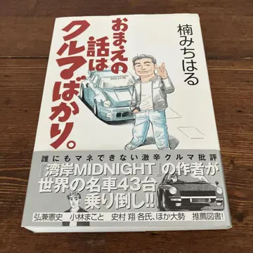너의 이야기는 차 이야기뿐이야.