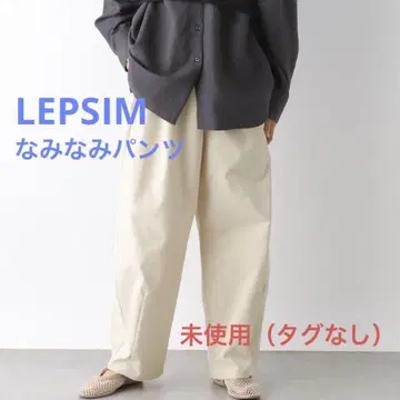 렙심 LEPSIM 허리 물결 팬츠 미사용 내추럴