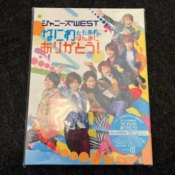 WEST. 나니와토모아레 혼마니 아리가토 BluRay 초회 사양
