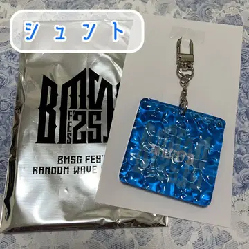 BMSG FES'25 랜덤 웨이브 키링 SHUNTO 슈토