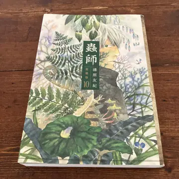 충사 애장판 10