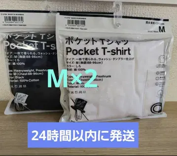훼미리마트 트립스타 포켓 셔츠 노무라 쿤이치 M 화이트 블랙 세트