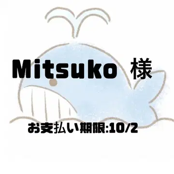 Mitsuko 잡화