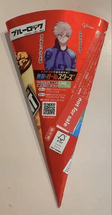 블루 록 자이언트 콘 나기 세이시로