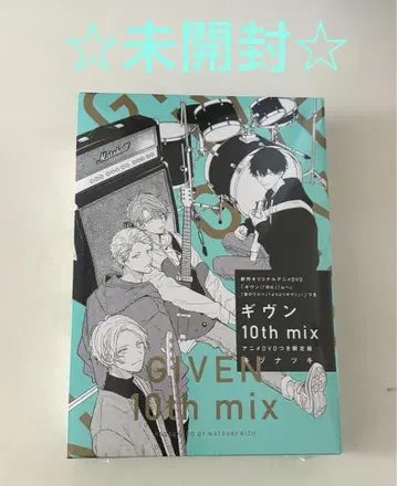 기븐 10th mix 애니메이션 DVD 포함 한정판 키즈나츠키