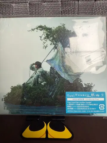Tani Yuuki 항해사 CD+Blu-ray 초회 생산 한정판