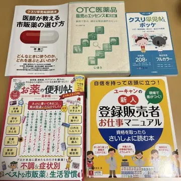 등록 판매자 OTC 판매 업무 매뉴얼