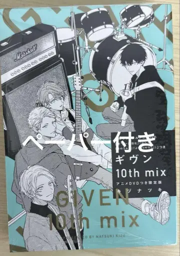 기븐 10th mix 한정판 DVD 코믹