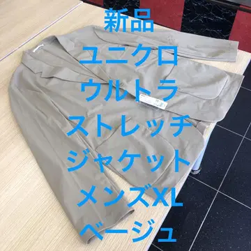 새상품 유니클로 울트라 스트레치 자켓 남성용 XL 베이지