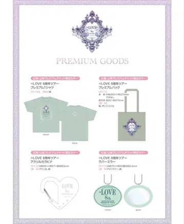 이코럽 프레치케 혜택 굿즈