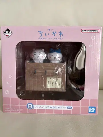치이카와 (먼작귀) 1번 복권 B상!