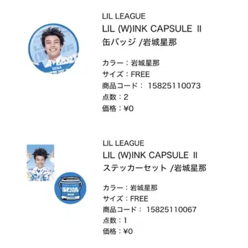 LIL LEAGUE 이와키 세나 캔뱃지 스티커 세트