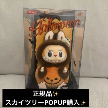 러브브 POP MART Sitting Pumpkin 할로윈 호박
