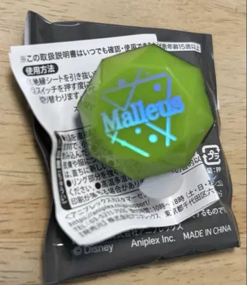 트위스티드 원더랜드 트위스테 반지 라이트 마레우스